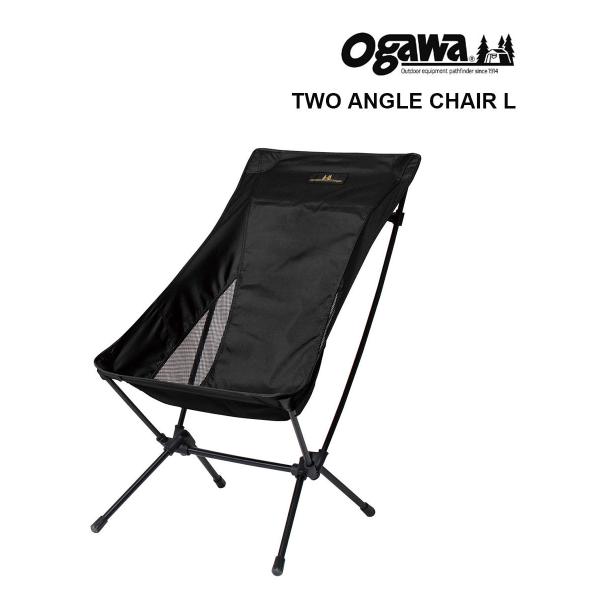 オガワ ツーアングルチェアL アウトドア キャンプ ogawa レディース