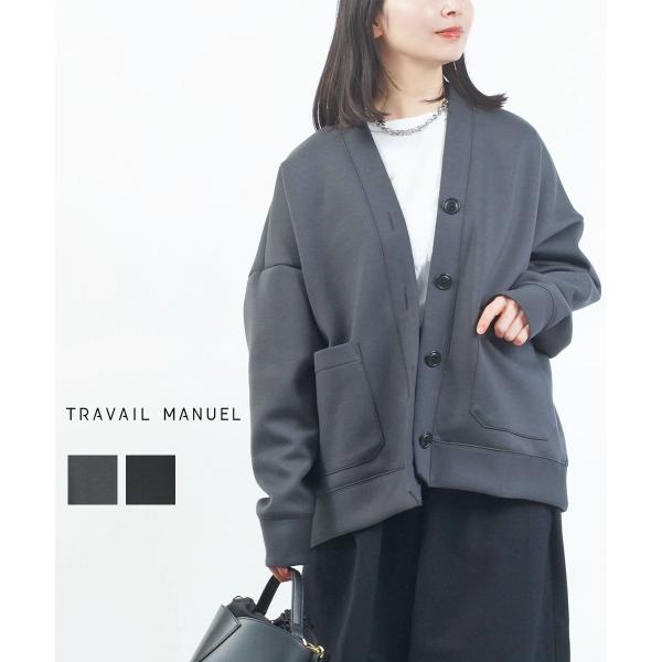 極美品 2023 トラバイユマニュアル TRAVAIL MANUEL リブニットドルマンスリーブカーディガン/グレー コットン 羽織り【2400014005974】 TRAVAIL MANUEL（トラバイユマニュアル） ホシイトデアウ HOSHII TO