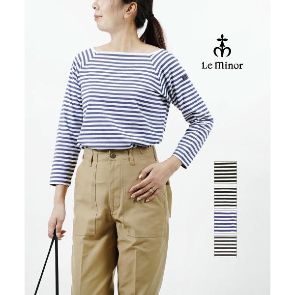 新品Le minor ルミノアMARINIERE CARREスピックアンドスパン 新品Le minor ルミノアMARINIERE CARREスピックアンドスパン