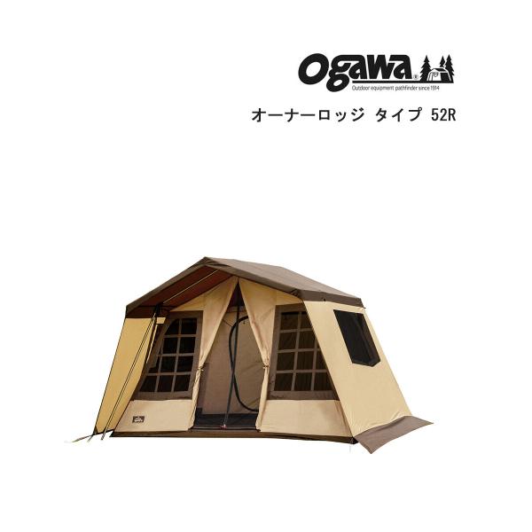 ogawa オガワ テント 5人用 オーナーロッジ タイプ 52R ogawa