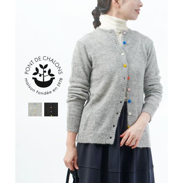 Pont de Chalons（ポンデシャロン） ベビーアルパカカラフル釦