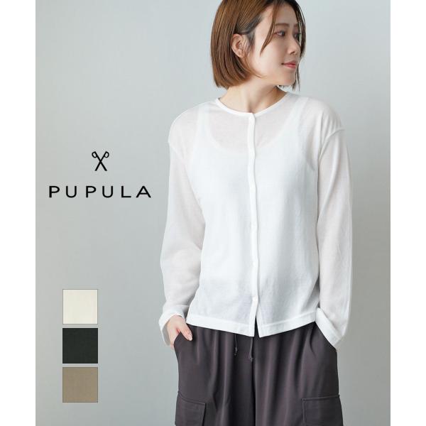 ププラ コットンナイロン ツイストガーゼ カーデイガン PUPULA 346024 国内正規品 220409 送料無料 PUPULA（ププラ） コットンナイロン ツイストガーゼ カーデイガン