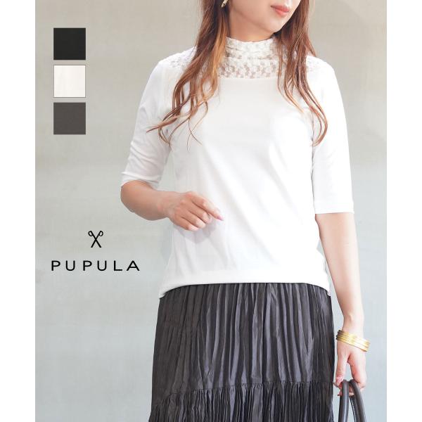 PUPULA（ププラ） アナヤスムースジャージィ×シュリンクレース 5分袖