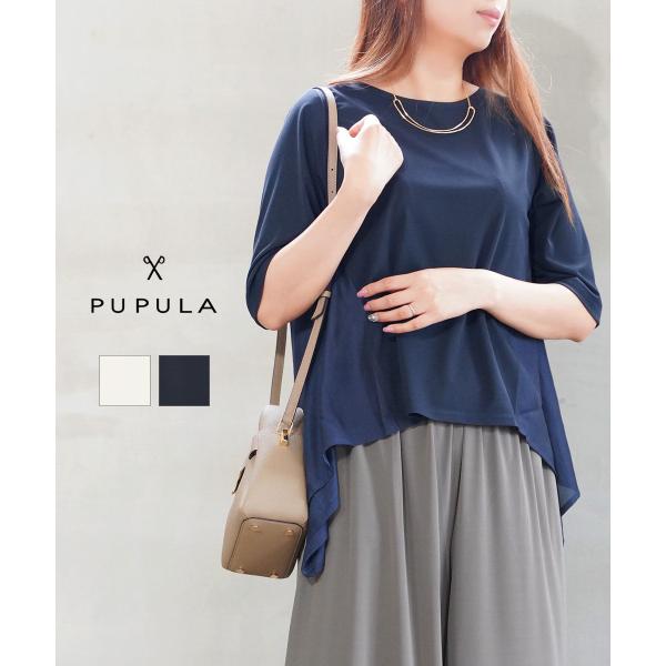 PUPULA（ププラ） ヤギポリスムース×ドライツイル 5分袖