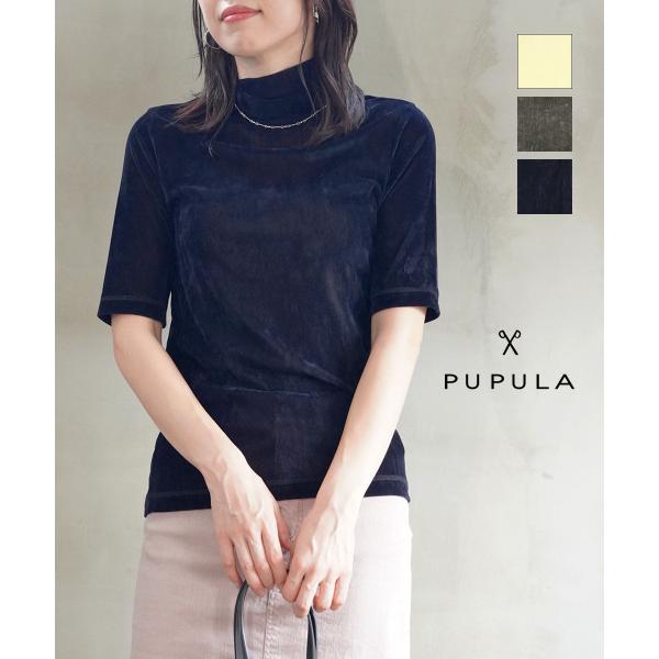 ププラ チュールフロッキー 5分袖 タートルネック プルオーバー PUPULA 359038 国内正規品 2025秋冬新作 送料無料 PUPULA（ププラ） チュールフロッキー 5分袖 タートルネック プル