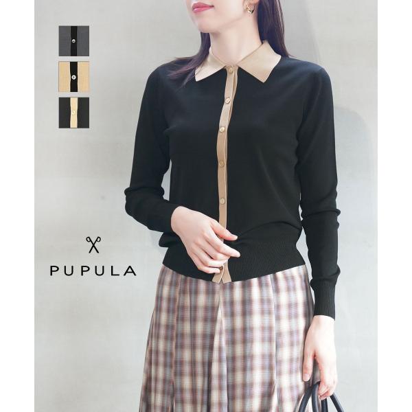 ププラ レーヨン混 ミラノリブニット バイカラー 配色 襟付き カーディガン PUPULA 359305 国内正規品 2025秋冬新作 送料無料 PUPULA（ププラ） レーヨン混 ミラノリブニット バイカラー 配色 襟