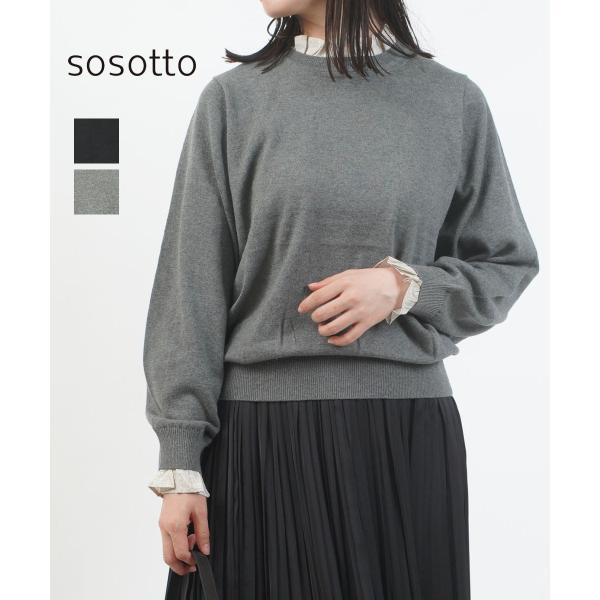 ソソット コットンカシミヤLIBERTYフリルカラープルオーバー sosotto