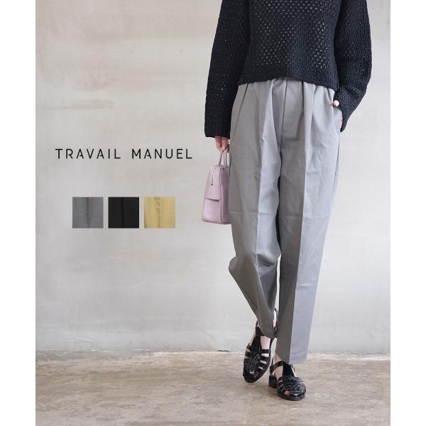 TRAVAIL MANUEL（トラバイユマニュアル） トラヴァイユマニュアル