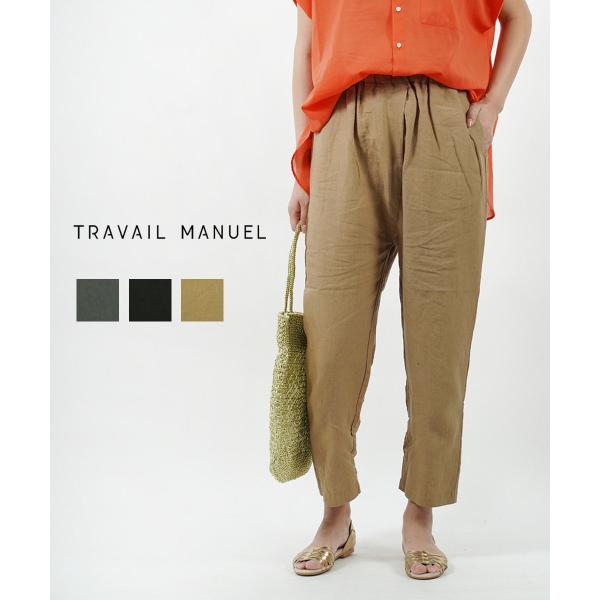 TRAVAIL MANUEL（トラバイユマニュアル） トラヴァイユマニュアル
