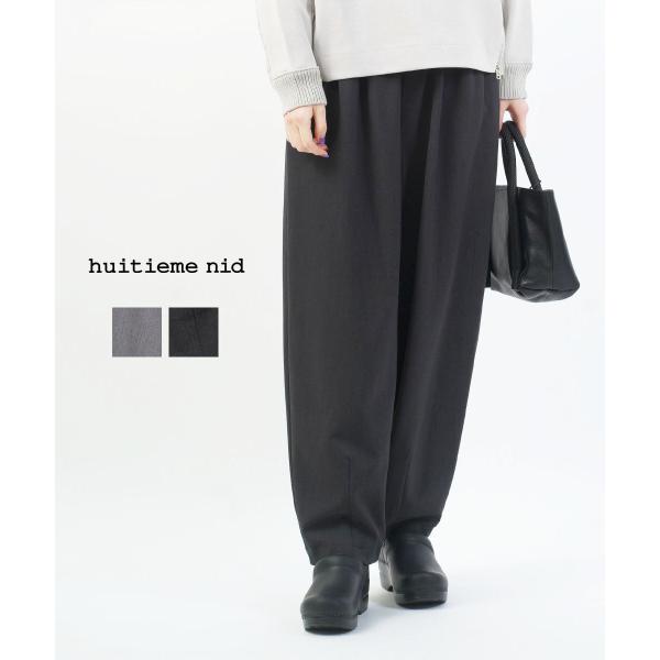 ユイティーム 2タックカーブイージーパンツ huitieme nid 2025秋冬新作