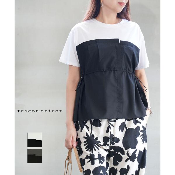 トリコトリコ シルケット天竺×布帛キャミソールTシャツ tricot'tricot