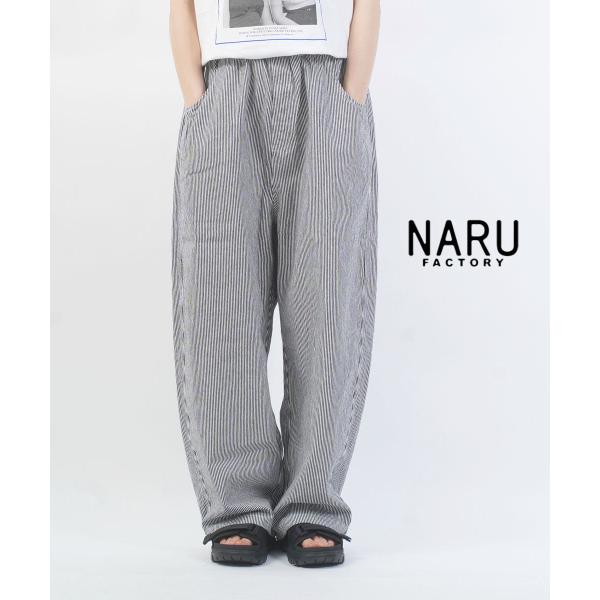 ナル 先染めヒッコリーノッポパンツ naru 2026春夏新作 レディース