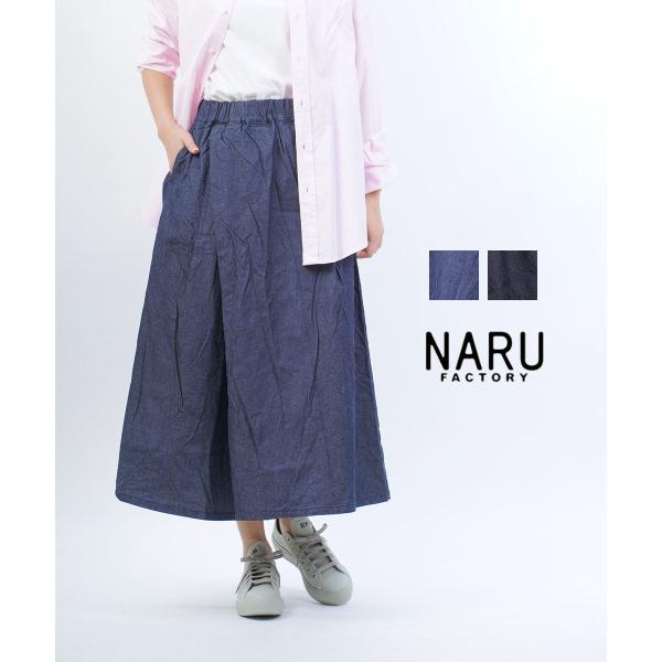 ナル 5oz デニムチロルスカート naru 654827 国内正規品 220403 送料無料 NARU（ナル） 5oz デニムチロルスカート レディース 国内正規品 : etre