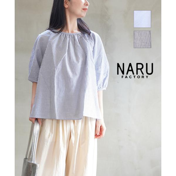 ナル コットンリネン交織ストライプギャザーシャツ naru レディース