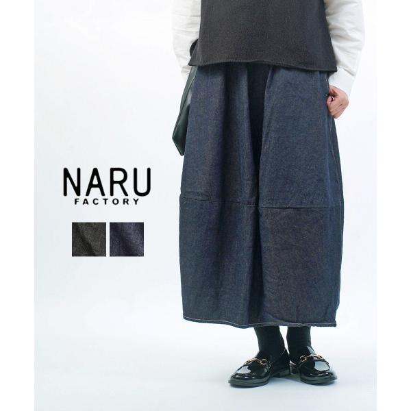 ナル 8ozムラデニム エッグスカート naru 2026春夏新作 レディース