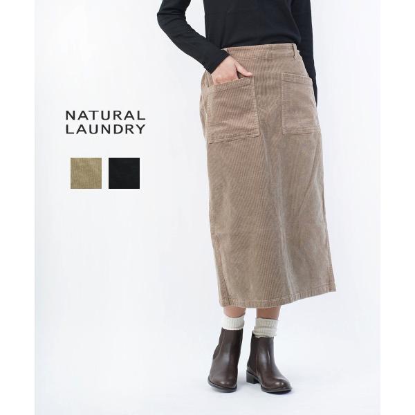 新品 NATURAL LAUNDRY ロイカストレッチ ナロースカート カーキ 30%off NATURAL LAUNDRY ロイカストレッチデニムナロースカート 630