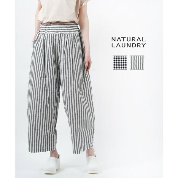 NATURAL LAUNDRY（ナチュラルランドリー） エッグパンツ ワイドパンツ