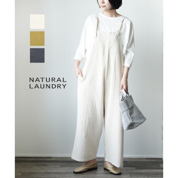 NATURAL LAUNDRY（ナチュラルランドリー） コットンリヨセル
