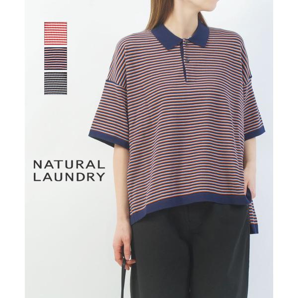 新品未使用　yori オーガニックコットンパイルポロカットソー　36 NATURAL LAUNDRY（ナチュラルランドリー） コットンマルチボーダー