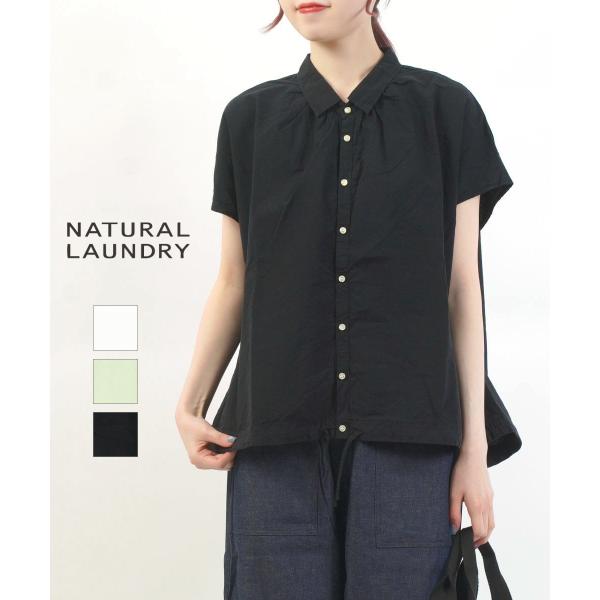 NATURAL LAUNDRY（ナチュラルランドリー） コードクロス レイシャツ
