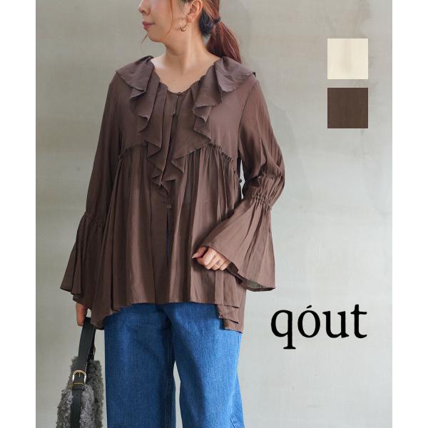 コウト T/R強撚気流染め フリルブラウス qout 8843320 国内正規品 220409 送料無料 etre_8843320
