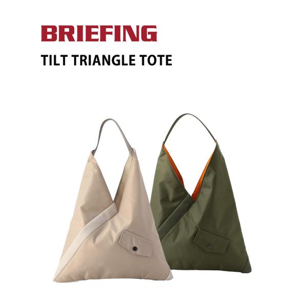 BRIEFING（ブリーフィング） チルト トライアングル トート TILT