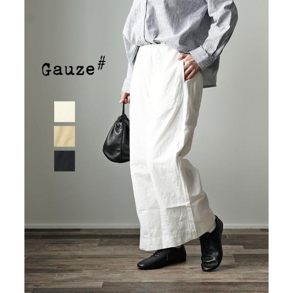 Gauze#（ガーゼ） ドライコットン アトリエパンツ レディース 国内正規
