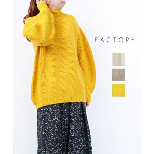 ファクトリー モンゴリアンウール タートルネックセーター FACTORY