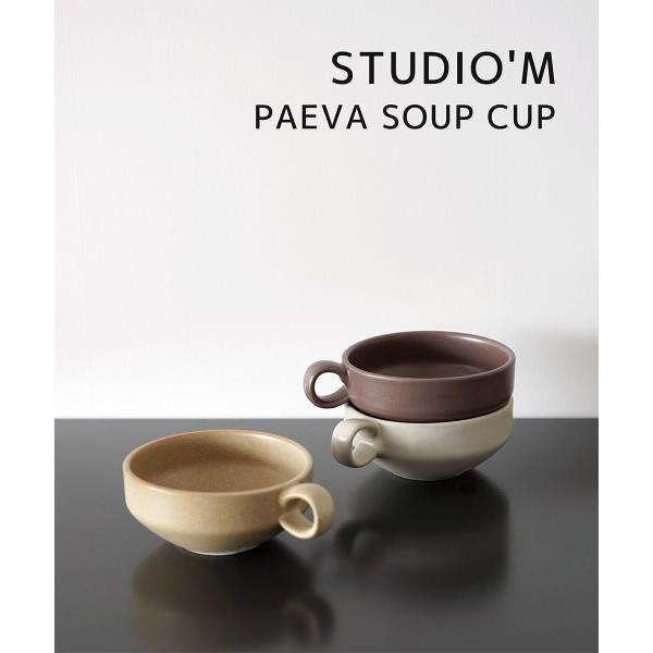 スタジオエム STUDIO M' パエバ スープカップ 新品未使用 5個セット etre_paeva-scup