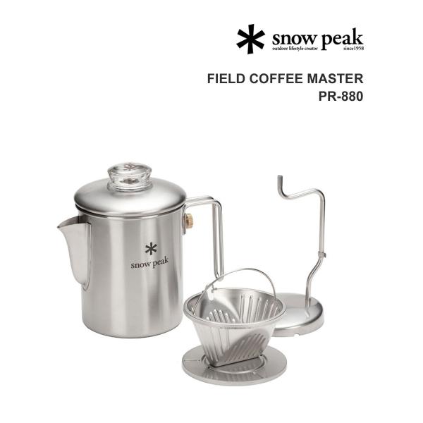 美品箱付き❗️スノーピーク  パーコレーター　フィールドコーヒーマスター snow peak（スノーピーク） パーコレーター フィールドコーヒー