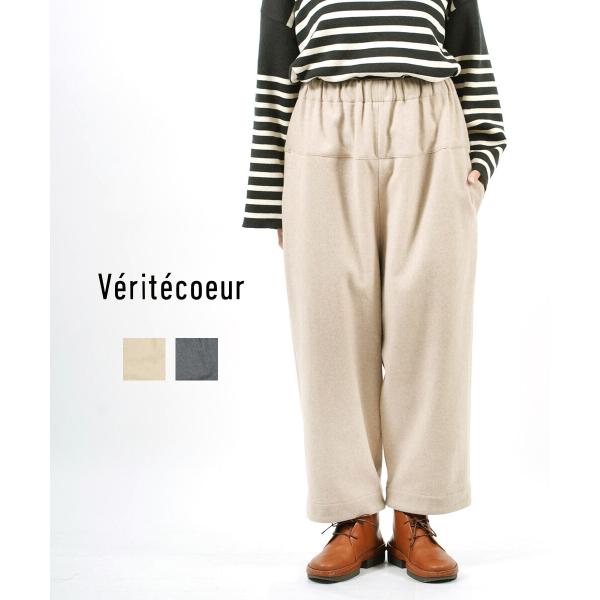 Veritecoeur（ヴェリテクール） ワイドパンツ サルエルパンツ