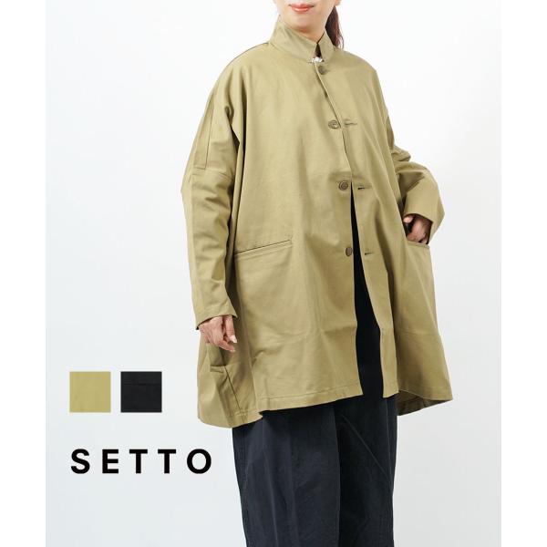 SETTO（セット） MARKETJKT マーケットジャケット レディース 国内正規