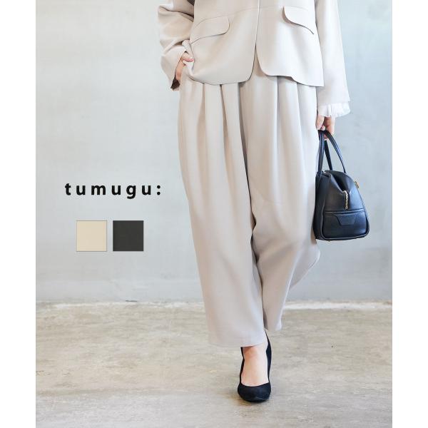ツムグ ソアパールコンパクト テーパードパンツ tumugu 2026春夏新作
