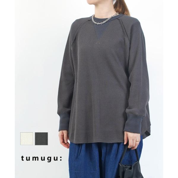 ツムグ ワッフル2WAYカーディガン tumugu TC25308 国内正規品 2025秋冬新作 送料無料 ツムグ ワッフル2WAYカーディガン tumugu 2025秋冬新作 レディース
