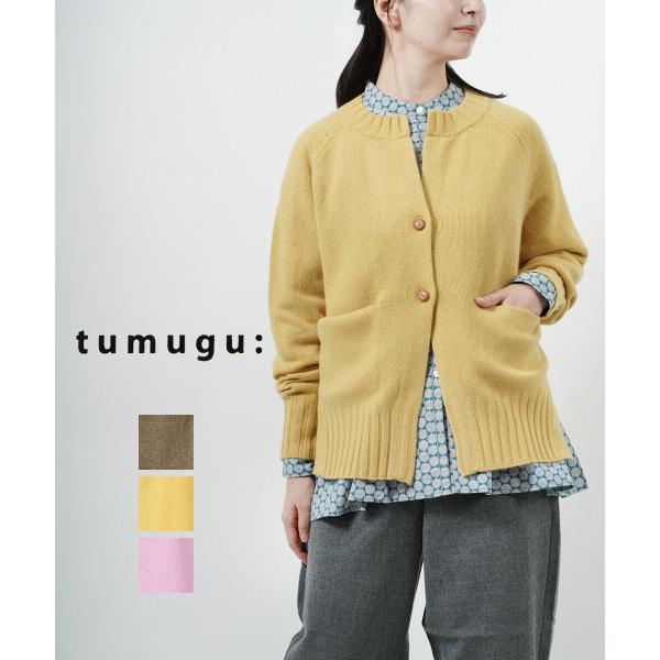 tumugu（ツムグ） ラムウールカーディガン レディース 国内正規品