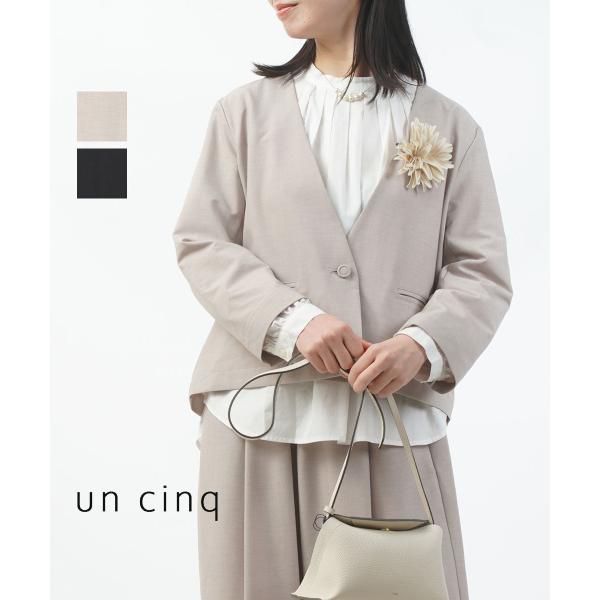 アンサンク Tropical V-neck Jacket un cinq U25-07 国内正規品 2025春夏新作 送料無料 フォーマル オケージョン パーティ お呼ばれ シンプル きれい ジャケット ノーカラー ノーカラージャケット 小柄さん ゆったり 低身長 アンサンク Tropical V-neck Jacket un cinq レディース 国内正規品