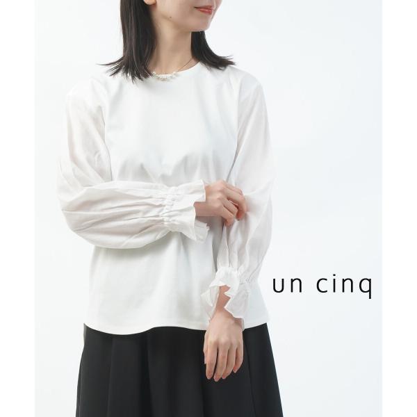 アンサンク CS Switching Blouse un cinq U25-18 国内正規品 2025春夏新作 フォーマル オケージョン パーティ お呼ばれ シンプル きれい ブラウス ゆったり 上品 アンサンク CS Switching Blouse un cinq レディース 国内正規品