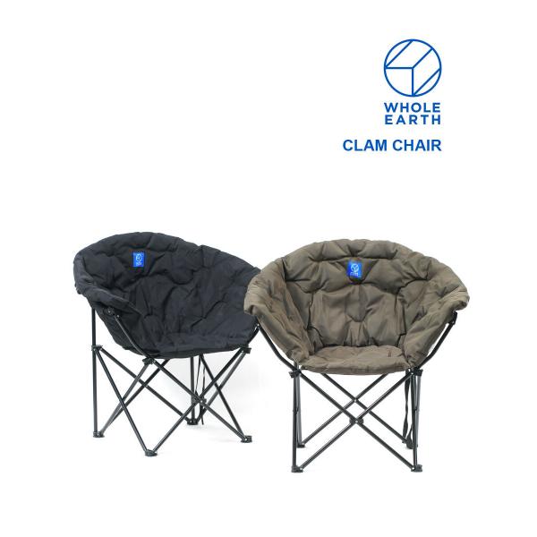 ホールアース 椅子 リラックスチェア クラムチェア CLAM CHAIR