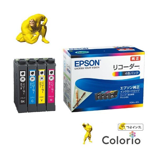 エプソン（EPSON） インクカートリッジ RDH-4CL [PX-048A用 インク