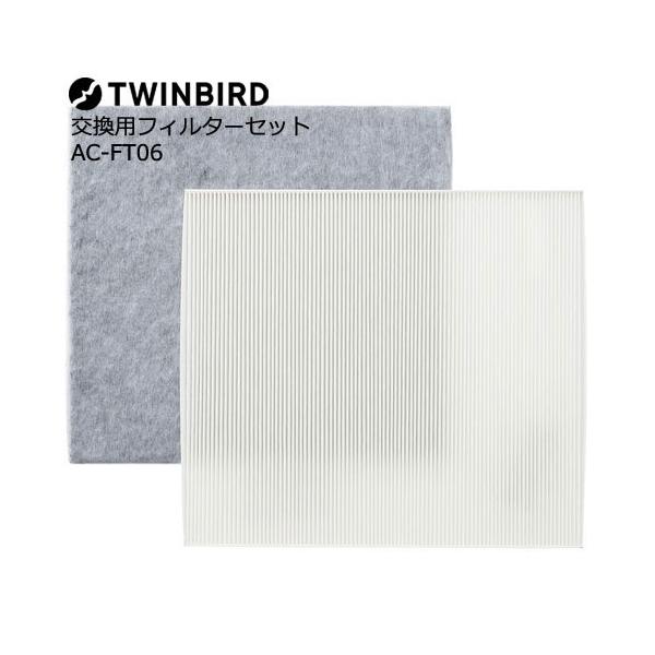 ツインバード（TWINBIRD） 交換用フィルター 空気清浄機 AC-FT06 [交換
