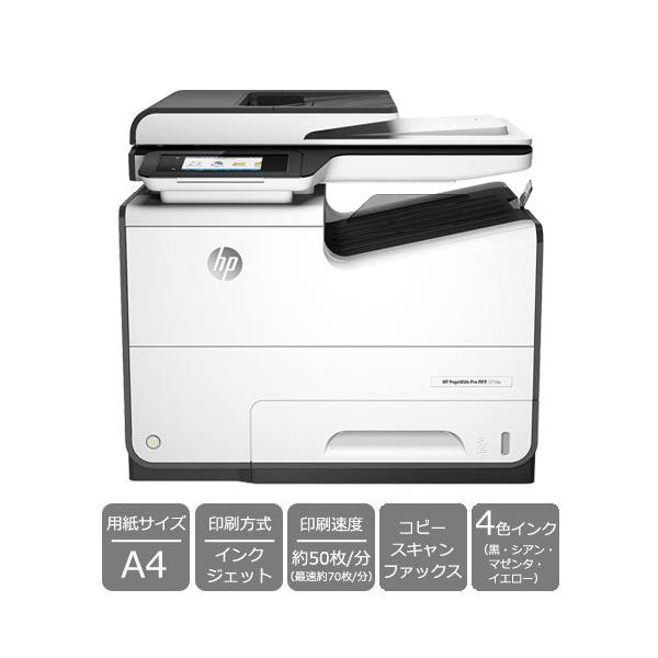 日本HP インクジェット複合機 HP D3Q21D#ABJ [PageWide Pro 577dw 
