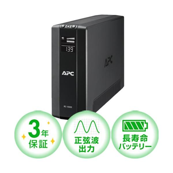 無停電電源装置 BACK-UPS APC BR1000S-JP [RS 1000VA Sinewave Battery
