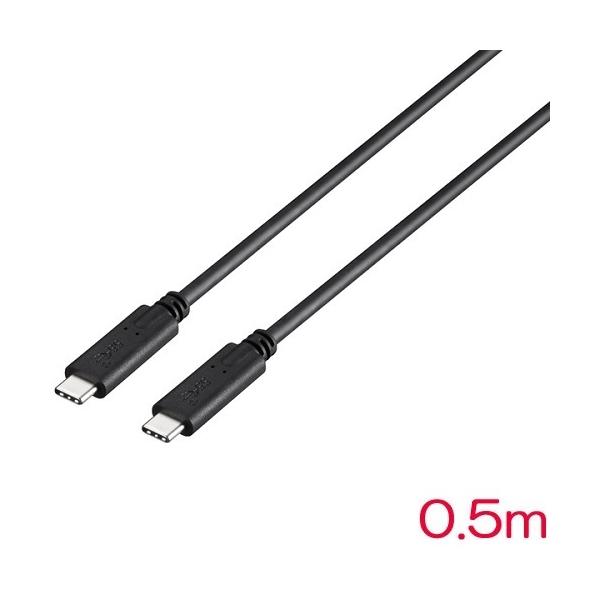 USB�P�[�u�� �o�b�t�@���[�R�N���T�v���C BSUCC312P3A05BK [USB3.1 Gen2�P�[�u��(C-C) PD(3A) 0.5m �u���b�N]