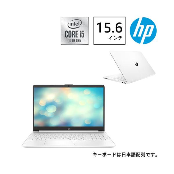 HP 15 ノートPC 2Z189PA-AAAA [HP 15s-fq1000 （i5 8GB 256GB 15.6FHD