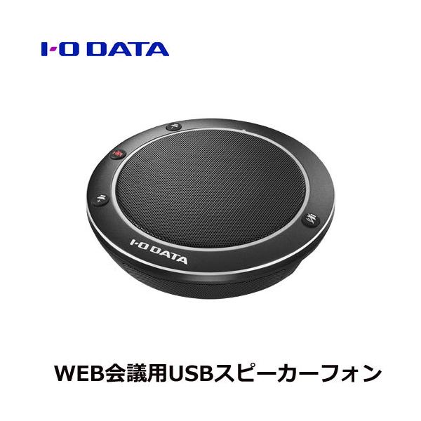 I-O DATA（アイ・オー・データ機器） スピーカーフォン アイオーデータ
