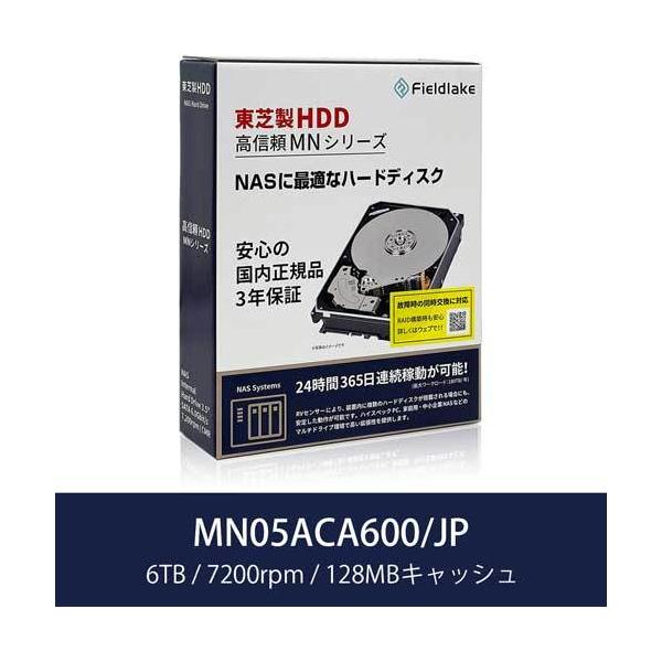 TOSHIBA MN05ACA600 6TB 内蔵型HDD TOSHIBA（東芝） HDD 東芝(HDD) MN05ACA600/JP [6TB NAS向けHDD MN