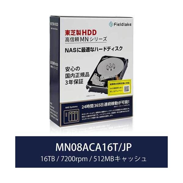 内蔵型ハードディスクドライブ TOSHIBA MN08ACA16T/JP TOSHIBA（東芝） HDD 東芝(HDD) MN08ACA16T/JP [16TB NAS向けHDD MN-He
