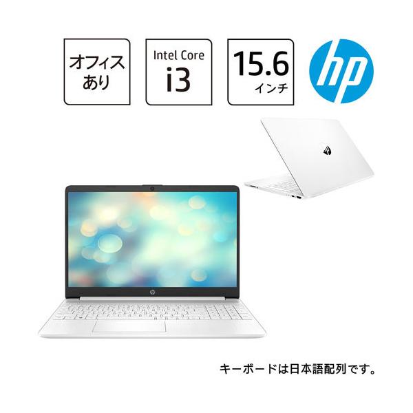HP 15 ノートPC 54H76PA-AAAB [HP 15s-fq2000 (Core i3 8GB SSD256GB