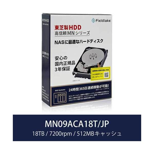 TOSHIBA HDD 東芝(HDD) MN09ACA18T/JP [18TB NAS向けHDD MN-He TOSHIBA HDD 東芝(HDD) MN09ACA18T/JP [18TB NAS向けHDD MN-He