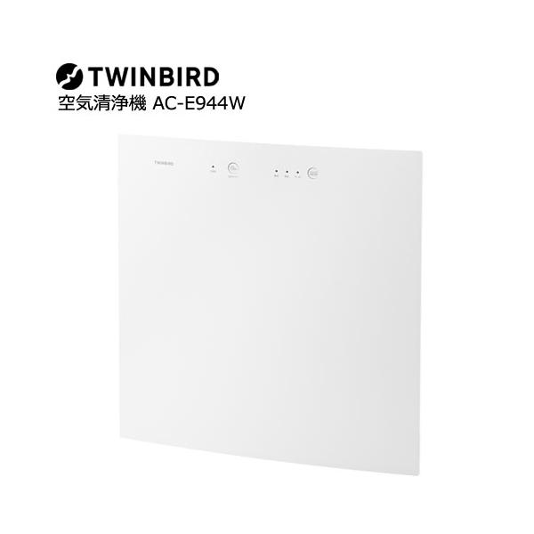 ツインバード（TWINBIRD） AC-E944W [空気清浄機 ホワイト 抗菌・抗